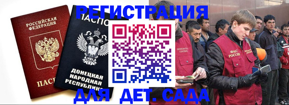 прописка ребенка в Заволжье