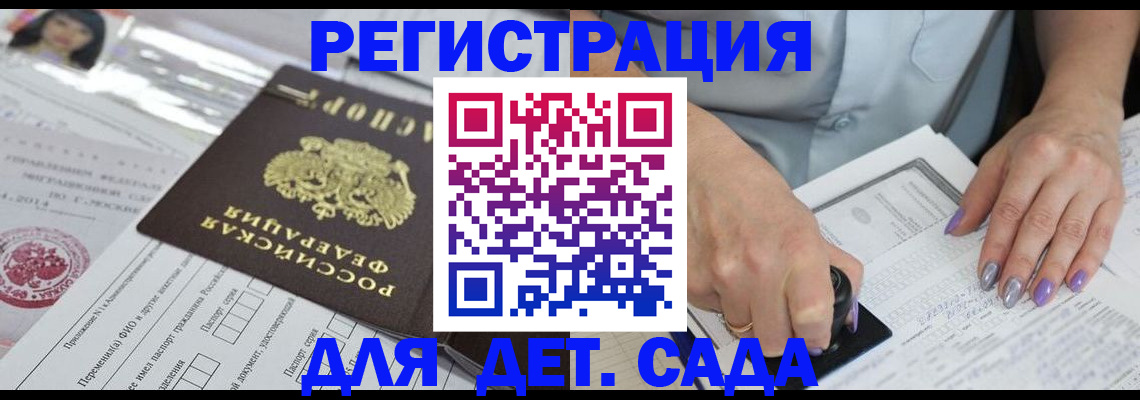 временная регистрация надежно в Заволжье