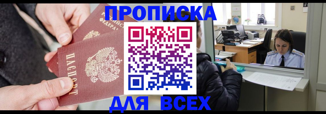 временная регистрация в квартире в Заволжье