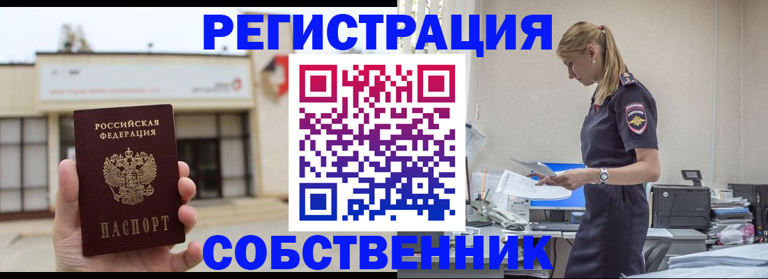 временная регистрация для школы в Заволжье