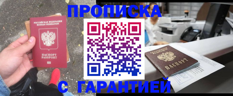 временная регистрация 2025 в Заволжье