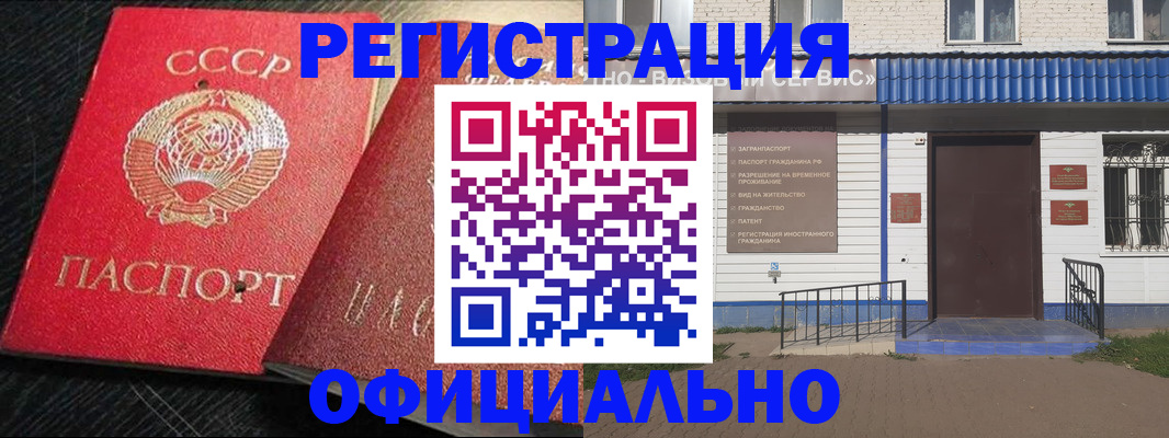 прописка в Заволжье