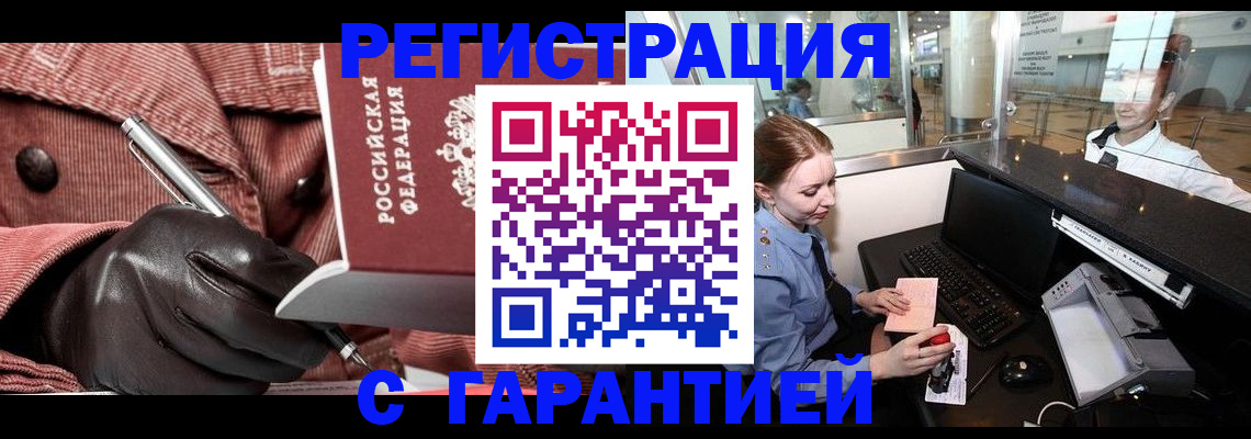 временная регистрация адрес в Заволжье